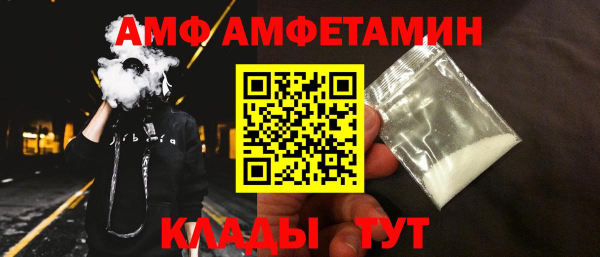 Благовещенск  Amphetamine  Вход с VPN  АМФЕТАМИН 97% 