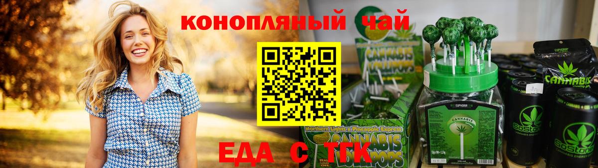 Благовещенск  Печенье с ТГК конопля  Вход с VPN 