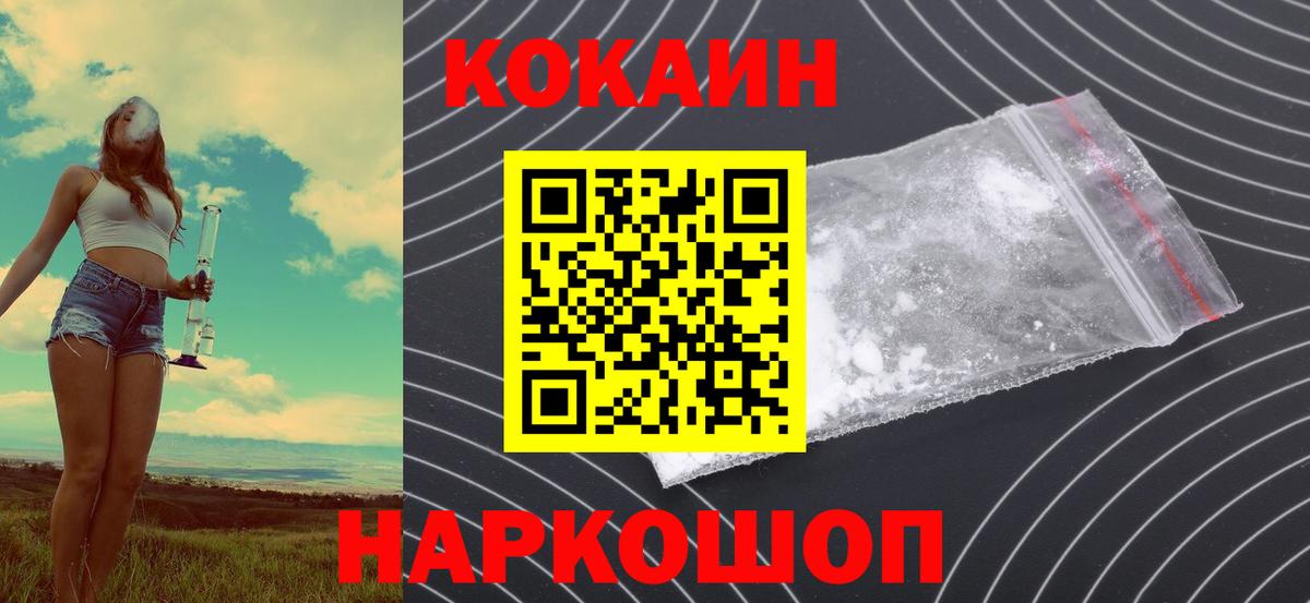 Cocaine VHQ Благовещенск