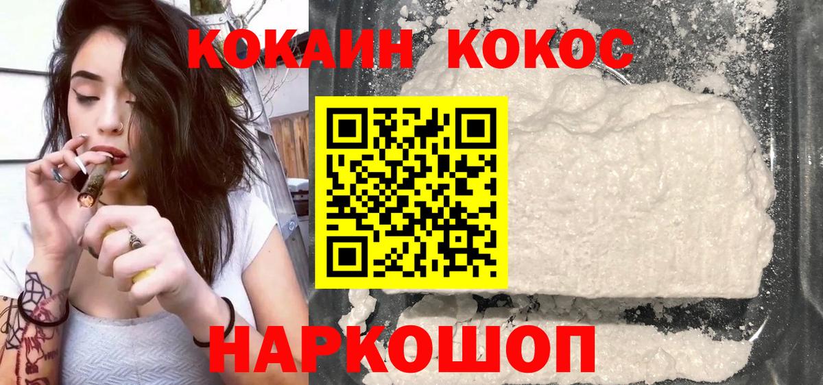 COCAIN 98%  Кокаин  Вход с VPN  Благовещенск  КОКАИН VHQ 