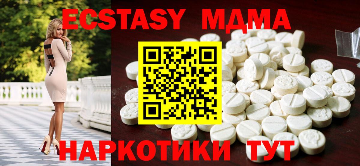ЭКСТАЗИ таблы  Вход с VPN  Благовещенск  Экстази  Ecstasy MDMA 