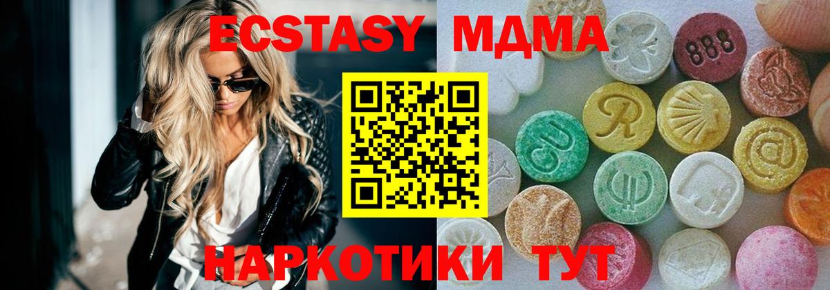 ЭКСТАЗИ ешки Благовещенск