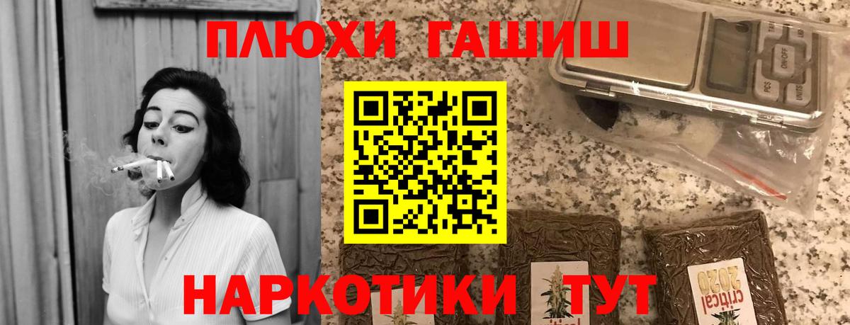 ГАШИШ хэш  Вход с VPN  ГАШИШ  купить наркотики сайты  Благовещенск 