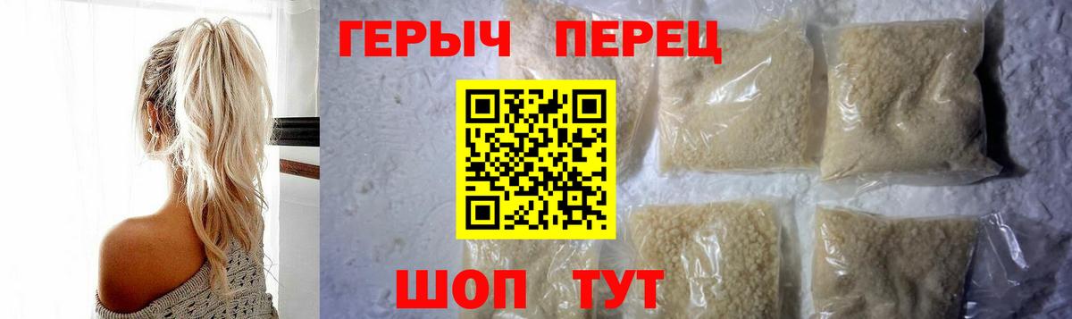 Благовещенск  Героин Heroin  Героин  Вход с VPN 