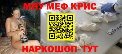 метамфетамин Конаково