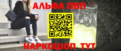 метамфетамин Конаково