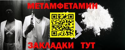 метамфетамин Конаково
