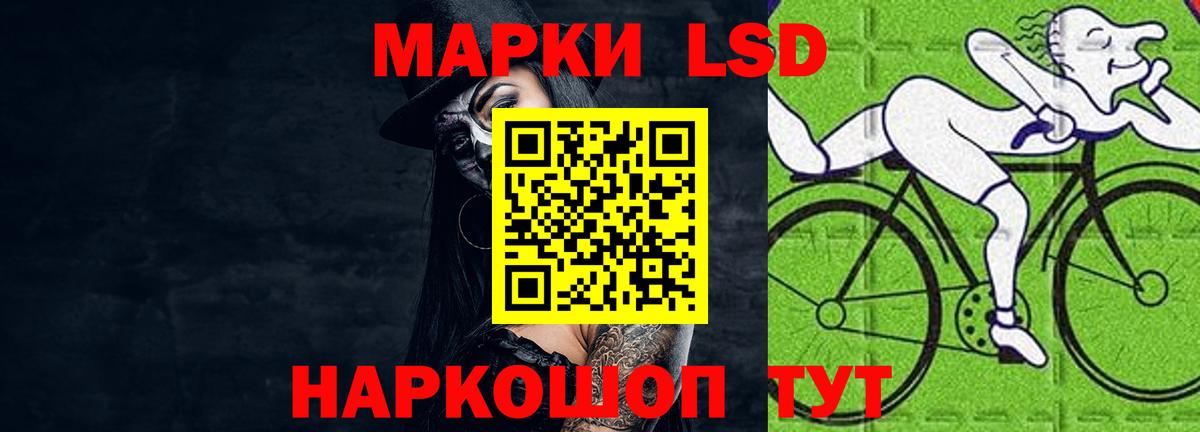 LSD-25 экстази ecstasy Благовещенск