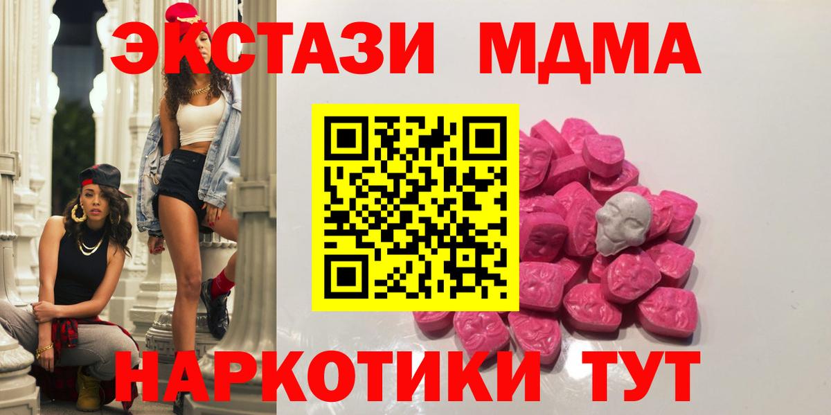 Благовещенск  MDMA VHQ  MDMA  Вход с VPN 