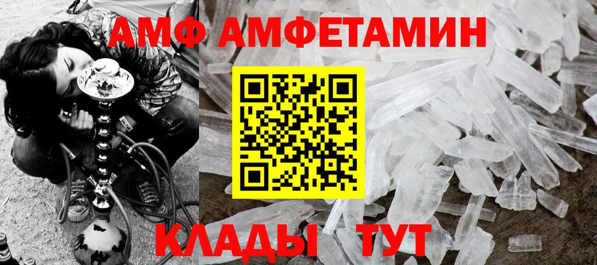 МЕТАМФЕТАМИН пудра  Вход с VPN  Благовещенск 
