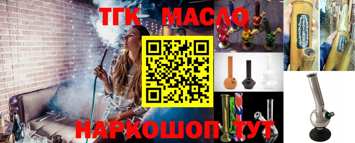 ТГК концентрат Благовещенск