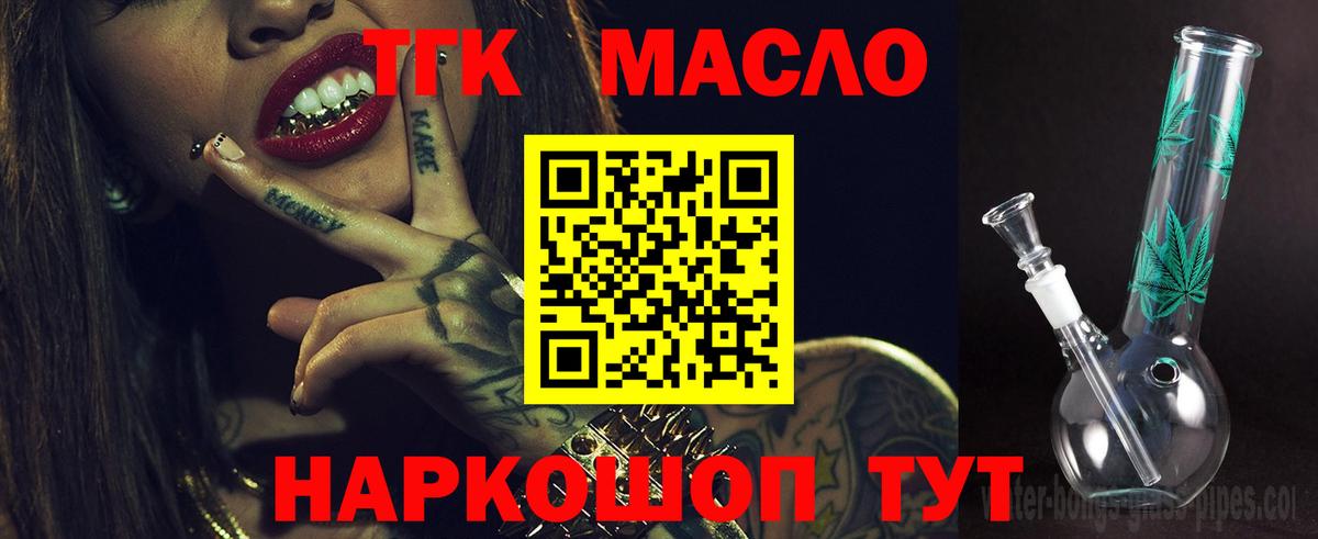 Дистиллят ТГК вейп  Вход с VPN  ТГК жижа  mega вход  Благовещенск 