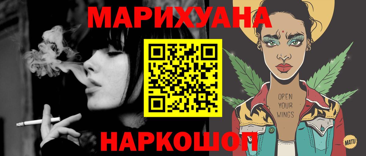 Шишки марихуана семена  Вход с VPN  Каннабис Ganja  Благовещенск  Бошки Шишки AK-47 