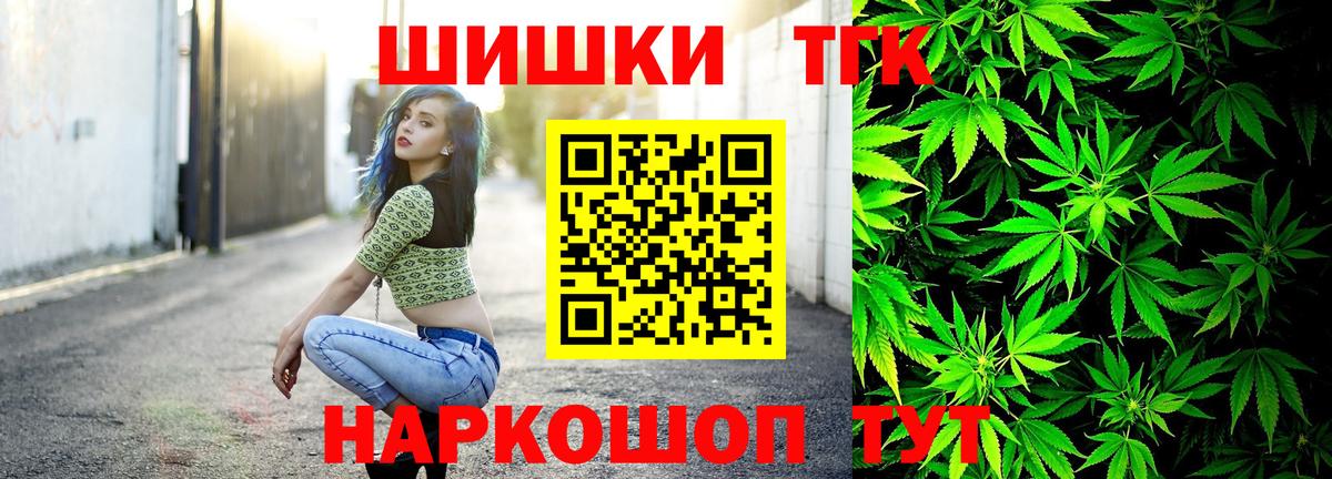 Бошки Шишки гибрид Благовещенск